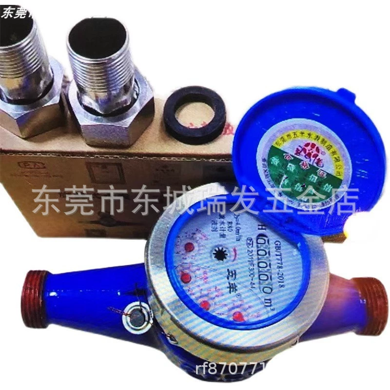 Wuyang Brand Water Water Water Water Water Water 4-1,5 дюйма Капельный счетчик воды DN15MM LXS-15E