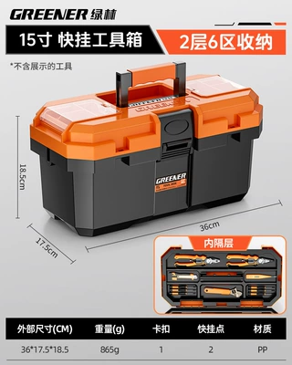 Green Forest Tool Box: Repair kit - 15inch-quick-release-double-layer-thickened-model