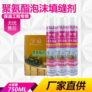 发泡胶中保鼎盛聚氨酯填缝剂填充膨胀胶门缝门窗密封堵漏900g