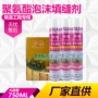 中保膨胀密封填充发泡胶