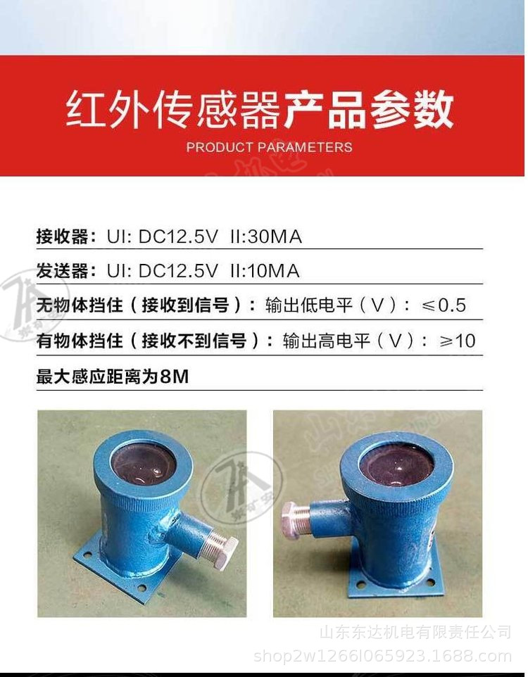 矿用红外对射传感器 (5).jpg