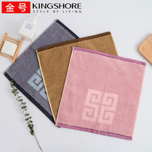 金号S6206回字纹方巾纯棉吸水舒适情侣家用小毛巾绣字福利劳保