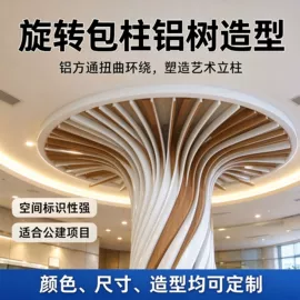 金属建材;铝天花;集成吊顶
