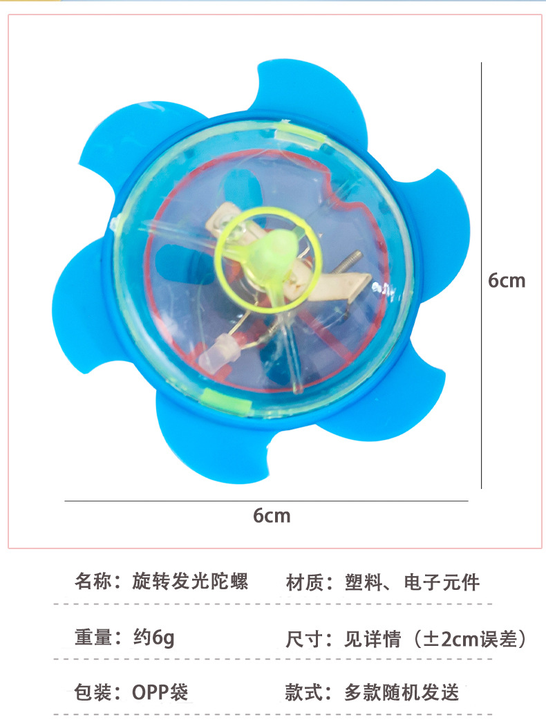 旋转发光陀螺_02.jpg