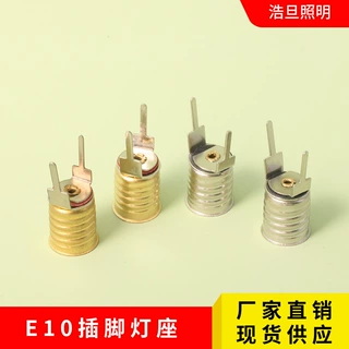 E10插脚灯座 铜镍灯座 高品质环保灯头灯座螺口指示灯