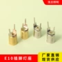 高品质环保螺口e10灯头