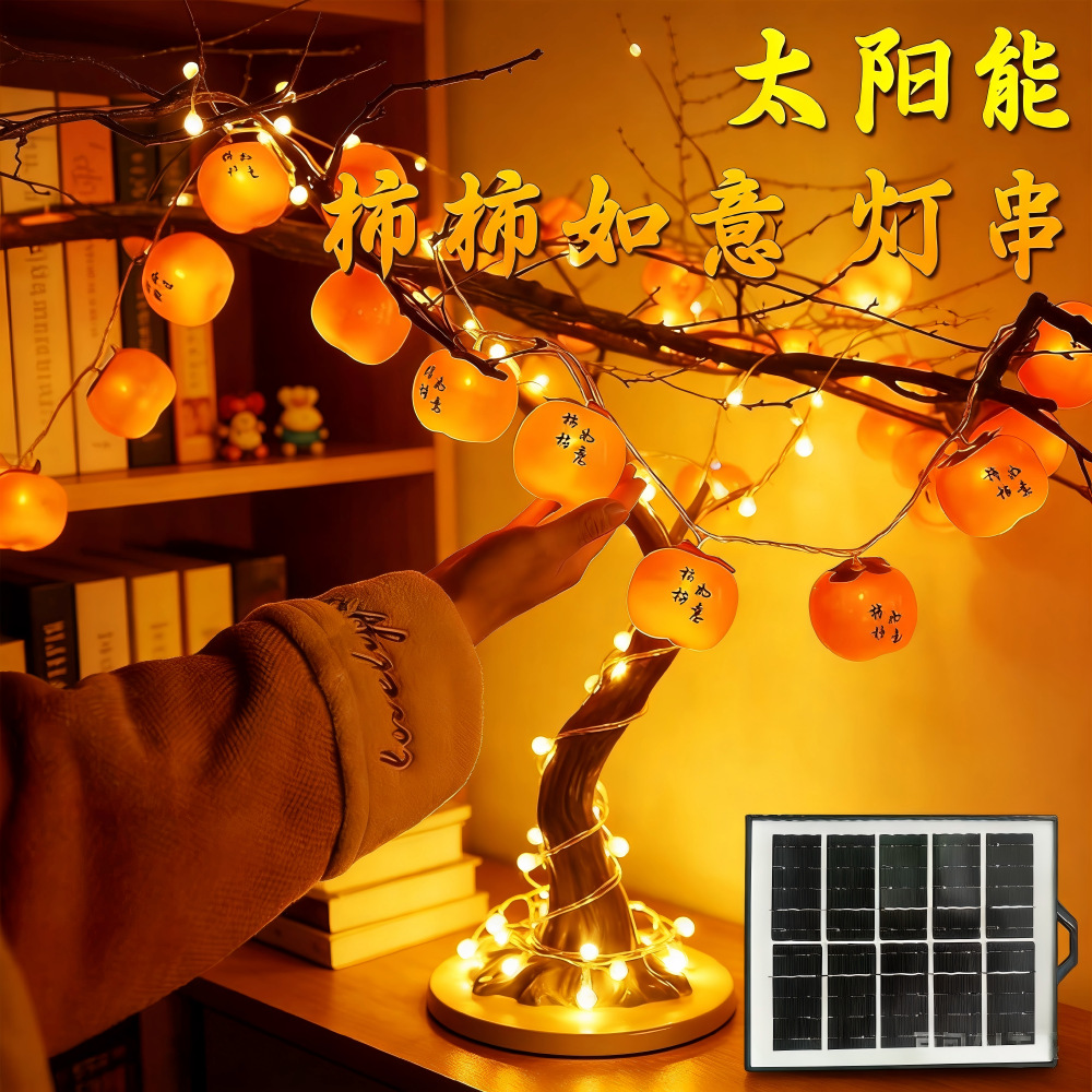 Año Nuevo solar caqui lámpara string decoración impermeable al aire libre LED luces de color de luces de lu