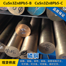 CuSn3Zn8Pb5-B�~��  CuSn3Zn8Pb5-C�A�� �~�� ���~����