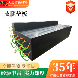 Ultra-High Molecular Weight Polyethylene Pad, Compression-Resistant and Non-Breaking Car Stamping Mold Pad, High Load-Bearing Leg Pad