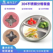 新款可拆卸母婴用品餐盘辅食碗食品级硅胶304不锈钢防摔儿童餐盘