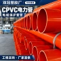 河北塑料cpvc电力管