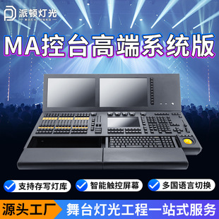 ���DMA2��̨DMX512�{��̨�����ݳ������ưɟ������������ma��̨