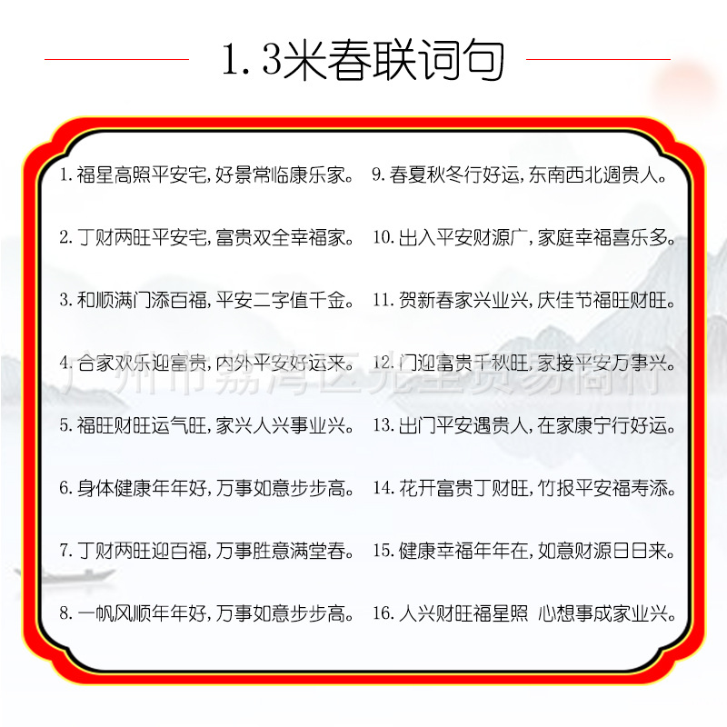 顺风湾名家黑字书法春联详情页_07