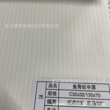 现货全棉鱼骨纹条子印花人字斜纹布40*32*32半漂本白黑色弹力纱卡