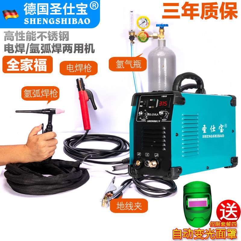 氩弧焊机WS-315/250逆变直流不锈钢家用220V380V氩弧焊电焊垒德株