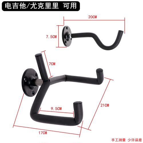 Guitar leaning wall hanger, electric guitar display stand, bass hook wall mount, split-style instrument long hook