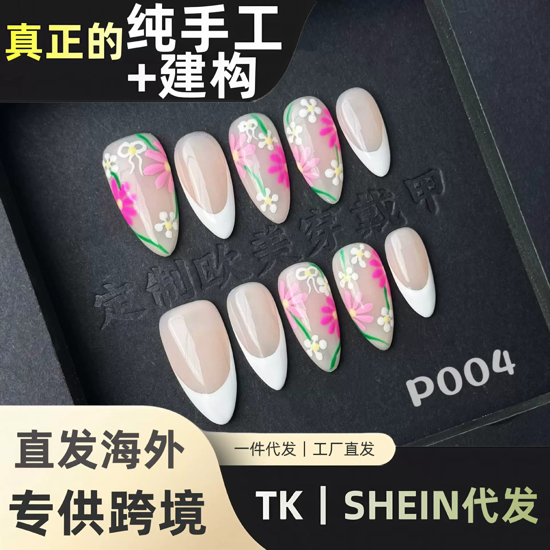 定制纯手工手绘春天的小花欧美个性独特显白新款美甲贴片成品批发