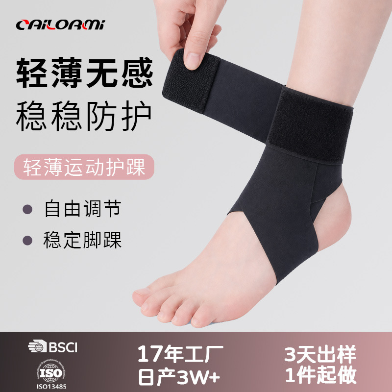 Lightweight, breathable, pressurized, fixed ankle brace for sports protection, ankle support for basketball and football, joint protector, sports protective gear Lightweight, breathable, pressurized, fixed ankle brace for sports protection, ankle support for basketball and football, joint protector, sports protective gear