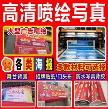 高清广告牌喷绘室内外广告加工商场地贴防滑耐磨PP背胶海报kt板