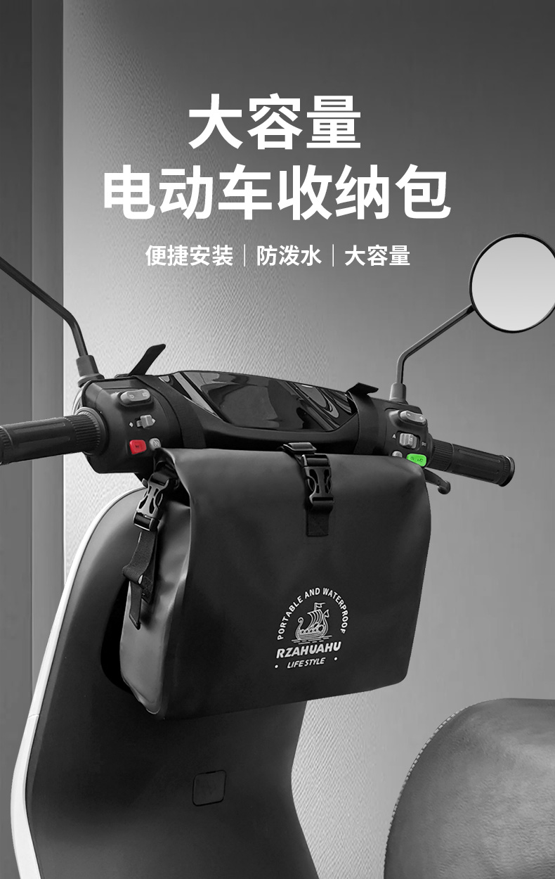 Electric Vehicle Bag, Front Storage Pocket, Charger, Helmet, No. 9 Mavericks Yadi, Waterproof Side Storage, Rear Tail Bag