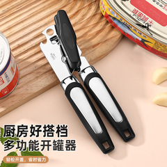 クロスボーダー多機能ステンレススチールオープナー手動強力缶詰ナイフオープナー家庭用多機能オープナー