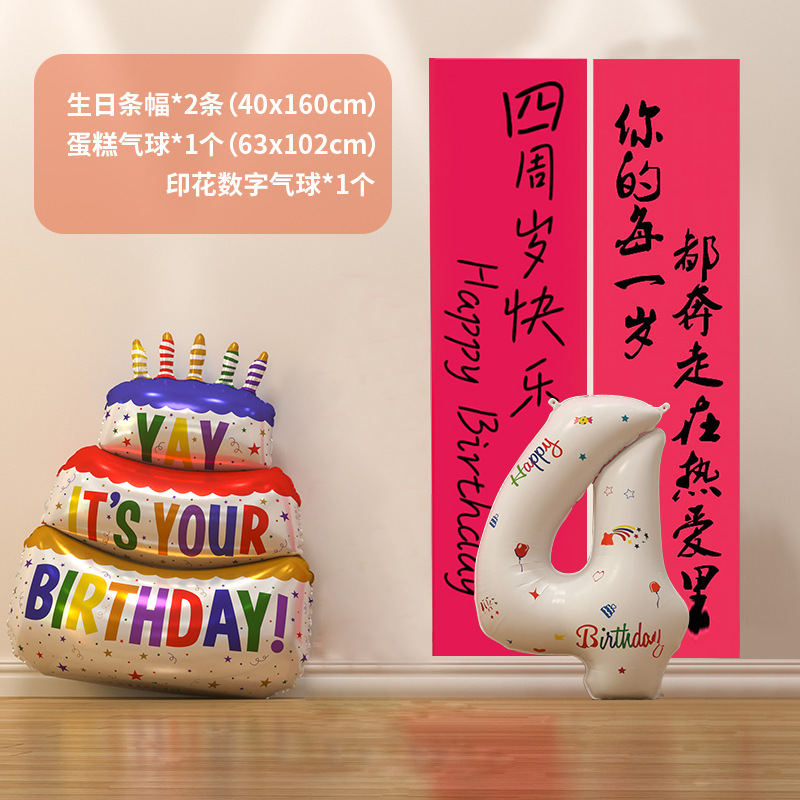 Cumpleaños decoración decoración de la fiesta aniversario bebé niña pequeña fiesta infantil fondo pared colgante pancarta