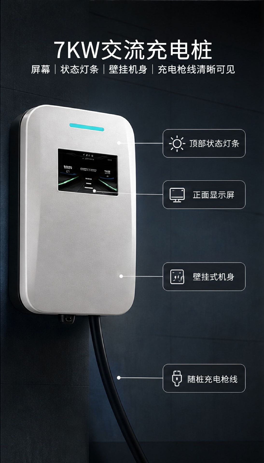 7Kw Ac Charging Pile for Home Use, Slow Charging Gun Charger for Electric Vehicles