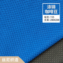超细纤维涤锦布咖啡豆抹布吸水不掉毛厨房玻璃清洁不沾油面料批发