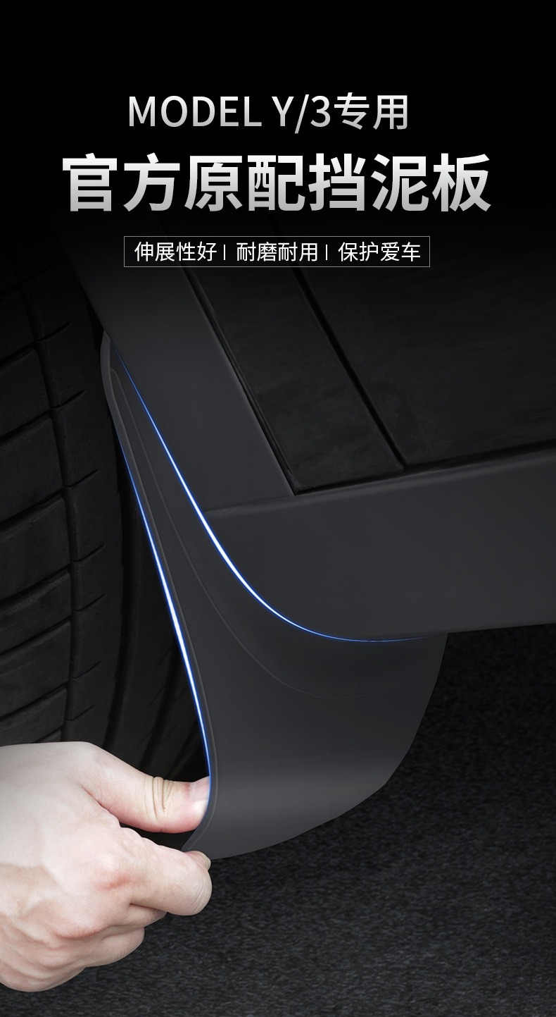 Suitable for New Tesla Mudguards Model Y/3/Yl, No-Drill Invisible Mud Flaps Wholesale