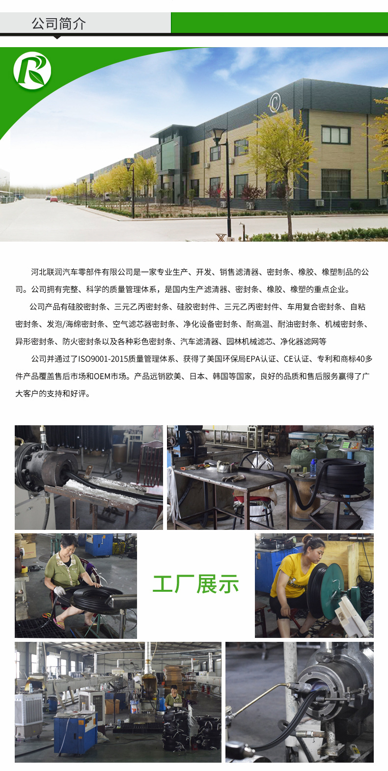 密封条详情-中文_06