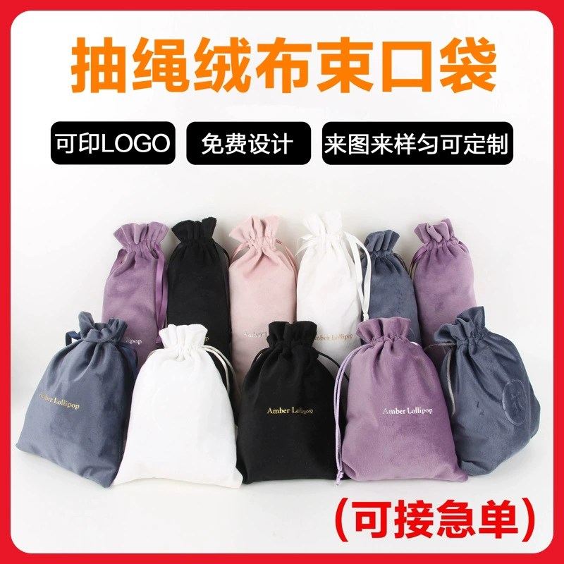 Производитель на заказ: бархатный мешочек на шнурке для упаковки и хранения украшений, возможность нанесения логотипа.