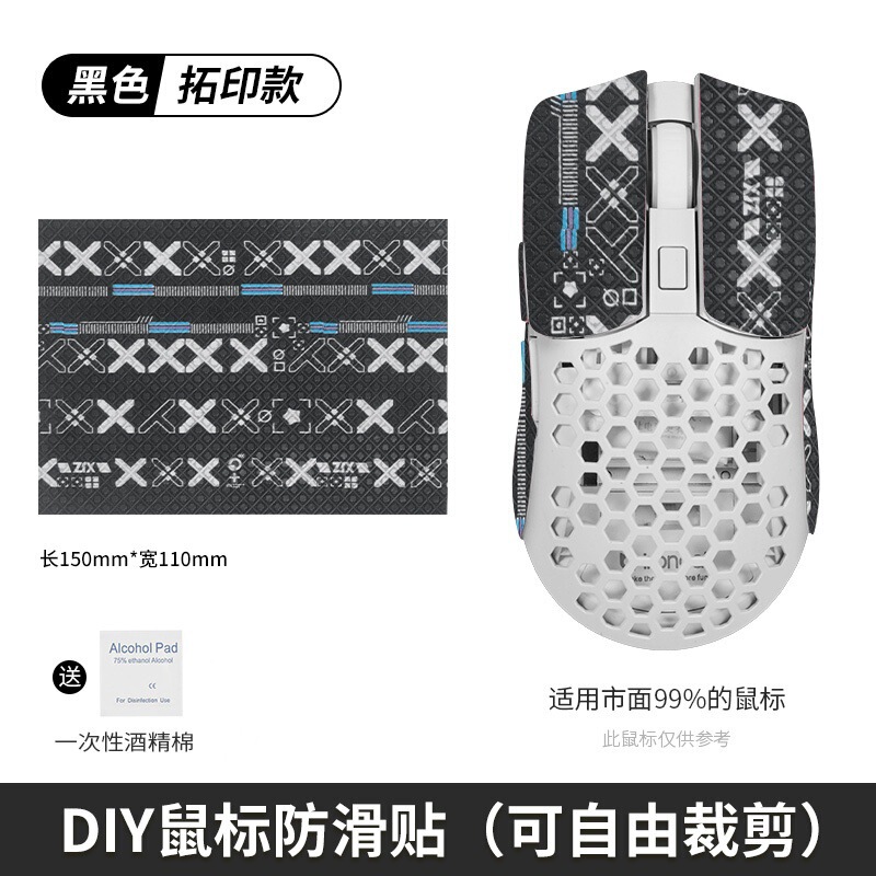 汎用万能マウス滑り止め貼りdiyマウスシール背貼り側スカート吸汗防止手のひら貼りキーボードカメラ|undefined