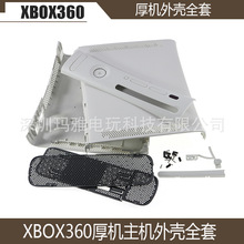 ȫXBOX360ȫ Fatȫ׺ XBOX360ɫȫ