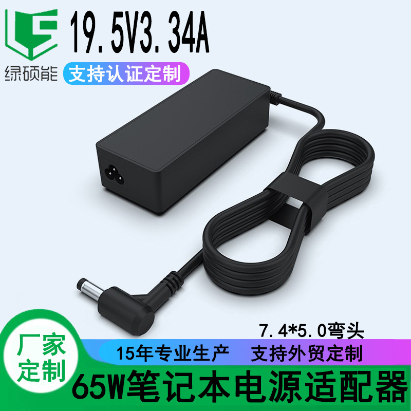 19.5V3.34A适用于戴尔XPS4代5代笔记本电源适配器兼容品牌跨境