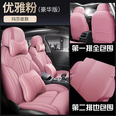 Modelə uyğun (Original) oturacaq örtükləri – genuine leather all-season seat covers - elegant-pink-deluxe-edition-five-seater-nappa-leather-full-coverage-for-front-and-rear-rows