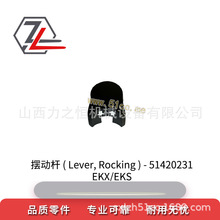 ��܇����[�ӗU����51420231/51040311�m�����a��EKX