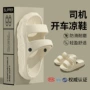 两用外穿厚底透气凉鞋