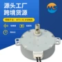 同步循环摇头空气电机