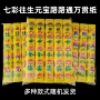 传统祭祀彩印烧纸
