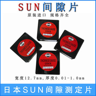 �ձ�sun̫��g϶Ƭ0.01-1.0mm�g϶�y��12.7mm*1 3 5M����ģ�߉|Ƭ