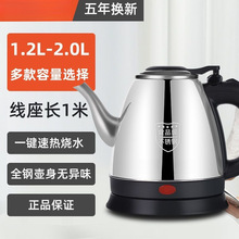 電熱水壺長嘴燒水壺家用自動斷電防干燒酒店泡茶專用煮茶壺