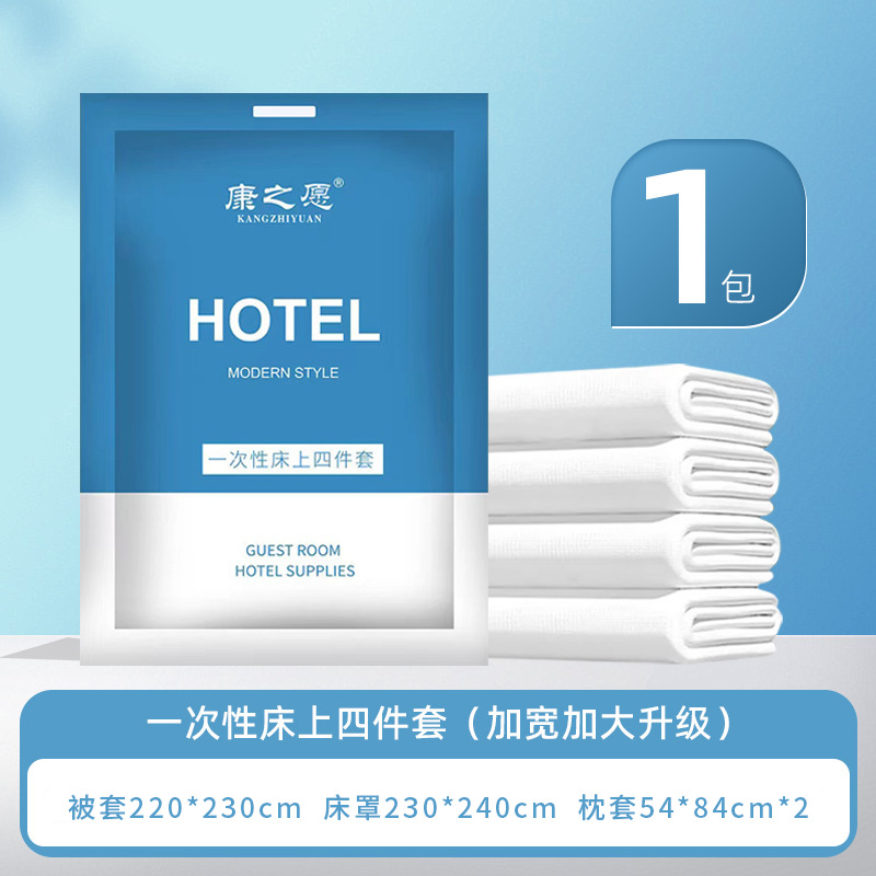 使い捨てバスタオル4枚セット、厚手で個別包装、ホテルやB&Bの携帯用旅行必需品