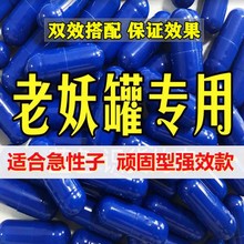 胶囊 减肥胶囊 然脂片压片糖果控制食欲老药罐加强版管嘴抑制食欲