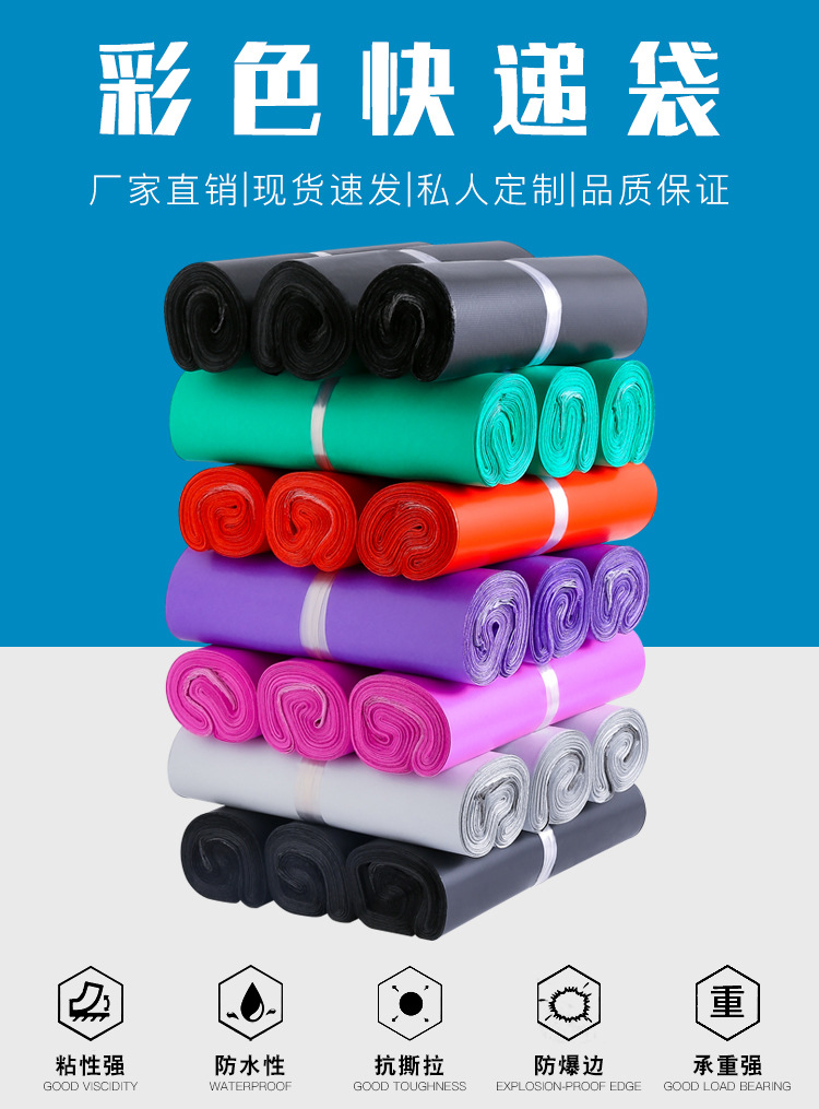 快递袋详情_01.jpg