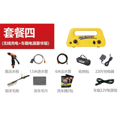 Portable Rechargeable Lithium Battery Water – Portable car washer - wireless-charging-car-power-supply-luxury-storage-version-yellow