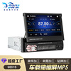 undefined7 automatic Telescoping automobile mp5 player vehicle MP3 radio Android Apple Interconnected 9601Sundefined