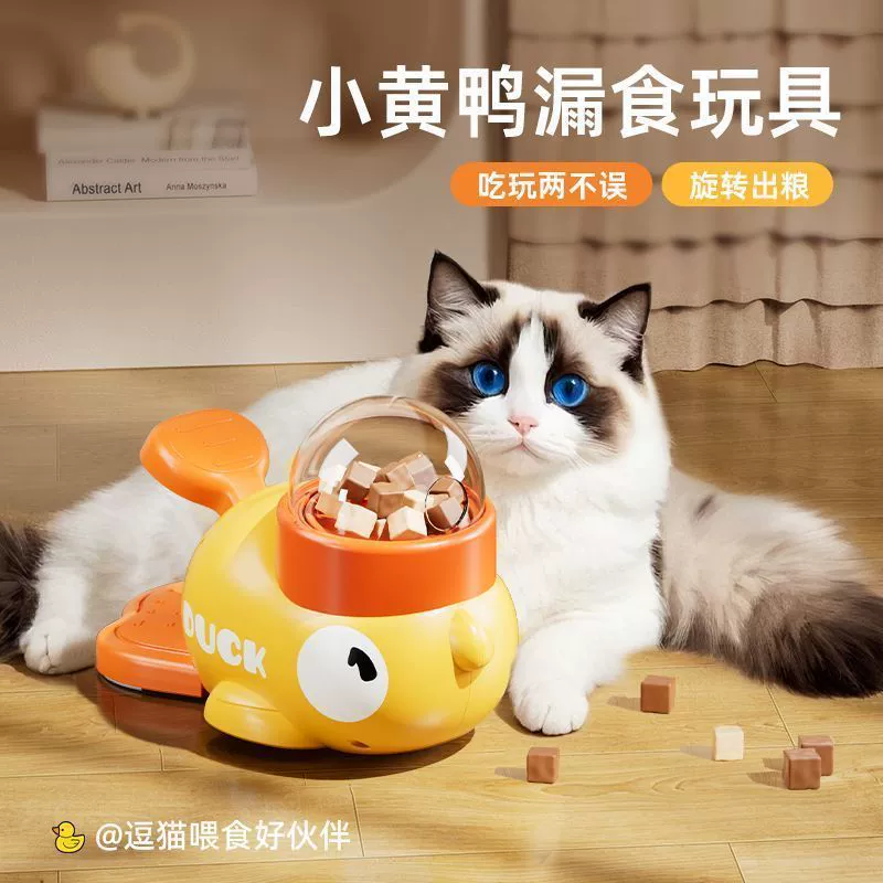 B.Duck, sublimated dry toy for training, cat, pet