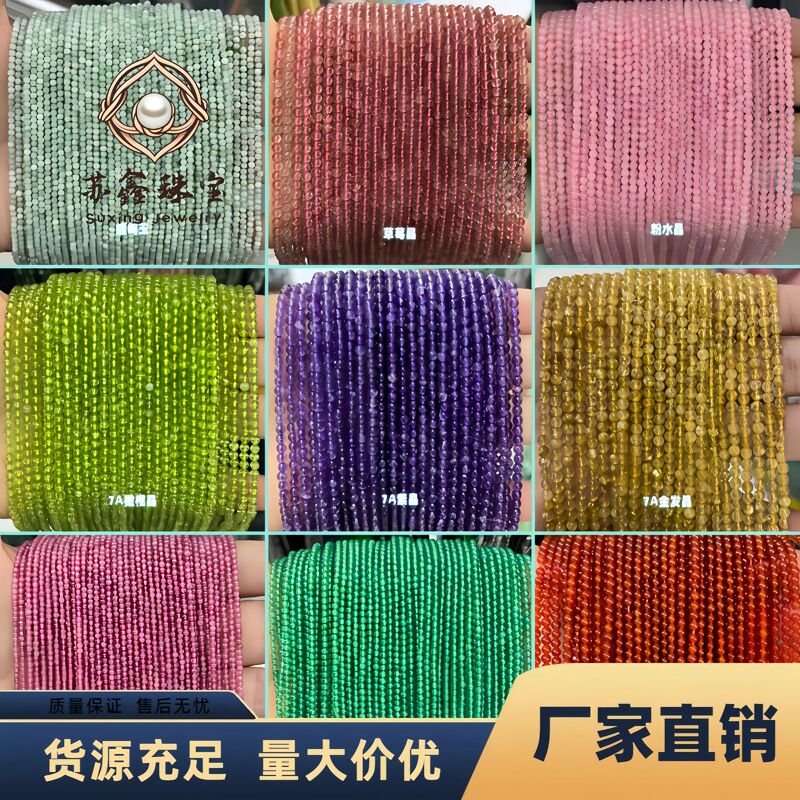 2mm3mm4mm natural stone small beads agate crystal small round beads loose beads handmade DIY necklace accessories batch