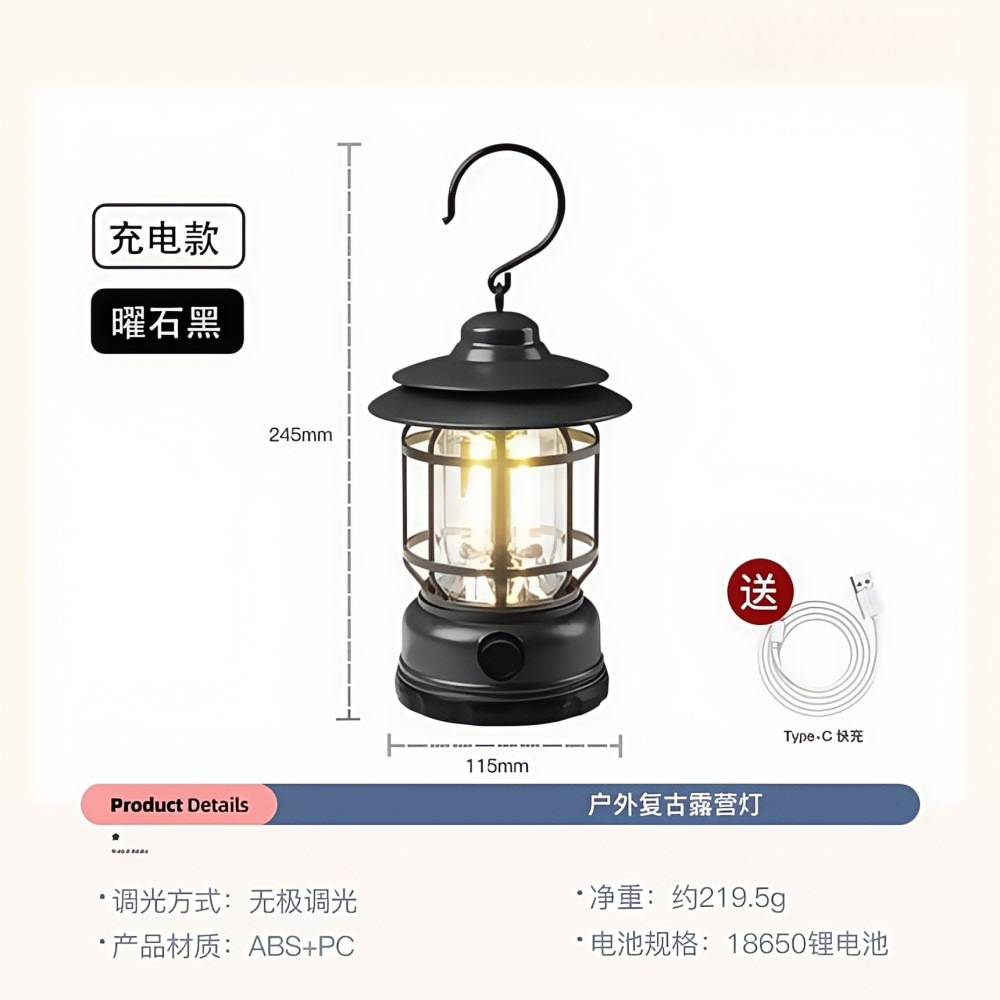 [충전식 모델] 클래식 핫셀링 캠핑 라이트 블랙