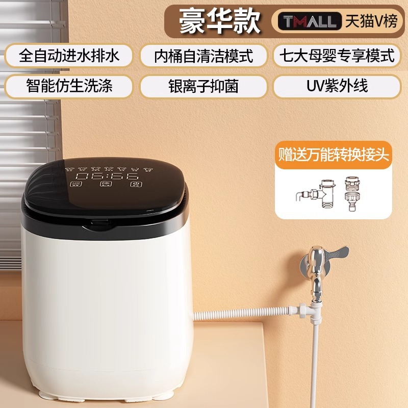 전자동 용출 일체형 [럭셔리 모델] 자동 물 유입 및 배수 ★ 바이오닉 세탁 ★ UV 보라색 살균 ★ 다중 살균 및 진드기 제거 ★ 오늘 밤에 세탁해서 내일 입으세요